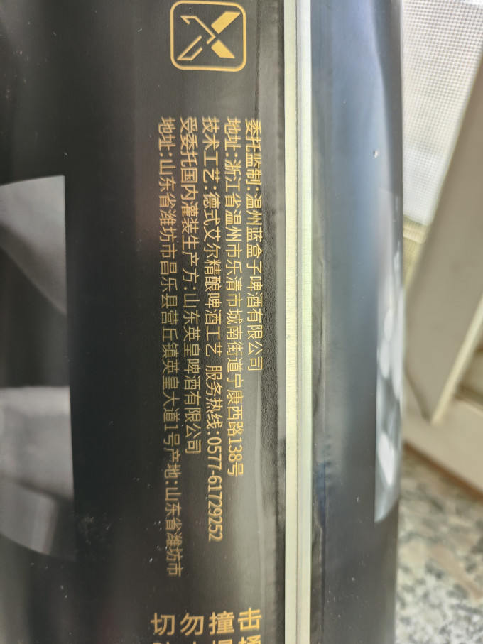 轩博啤酒