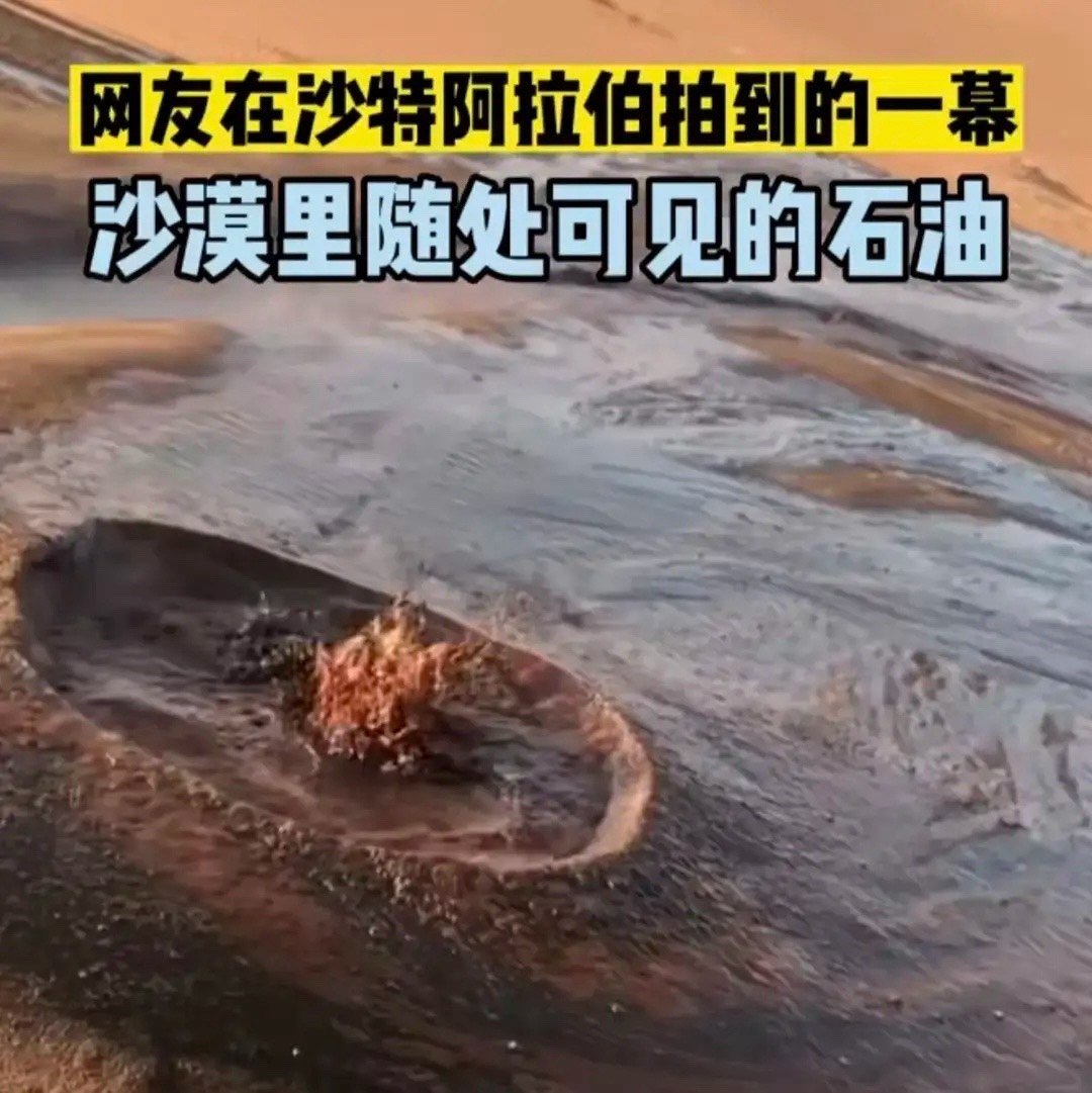 沙特又发现世界级金矿，让本就富裕的国家更加“不堪重富”_什么值得买