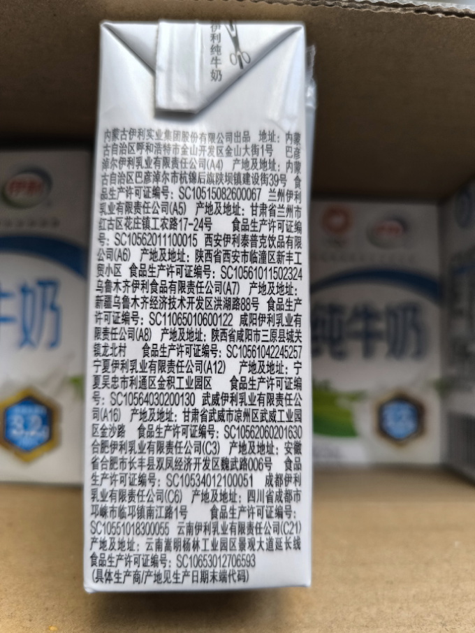 舒化常温牛奶