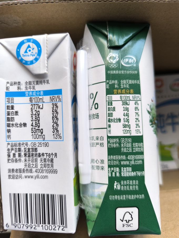 舒化常温牛奶