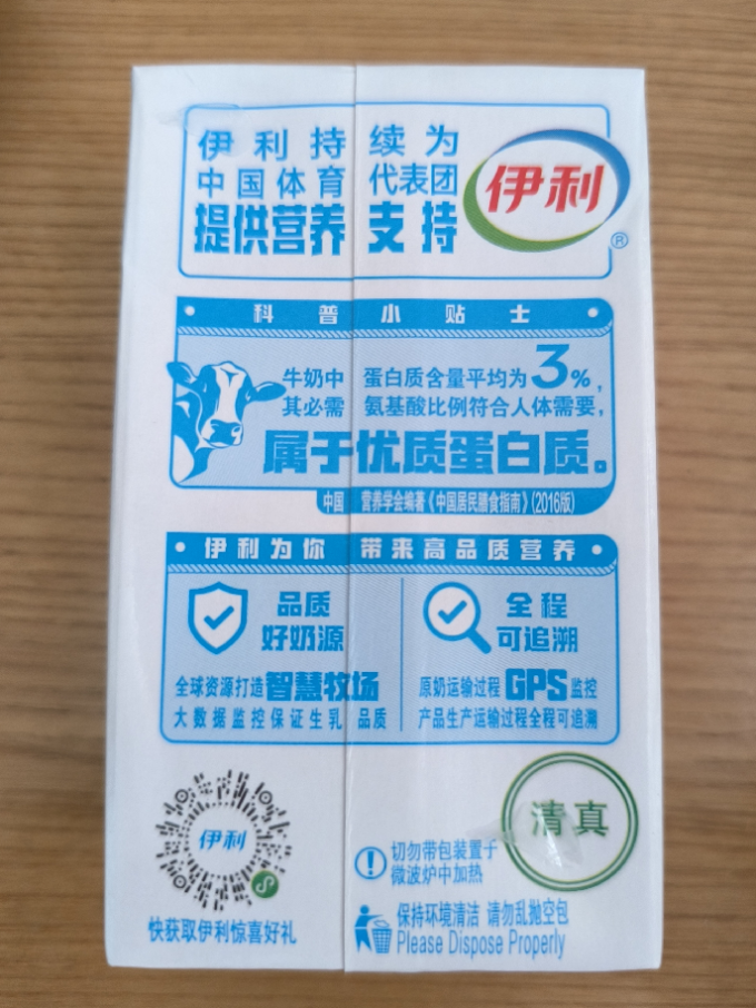舒化常温牛奶