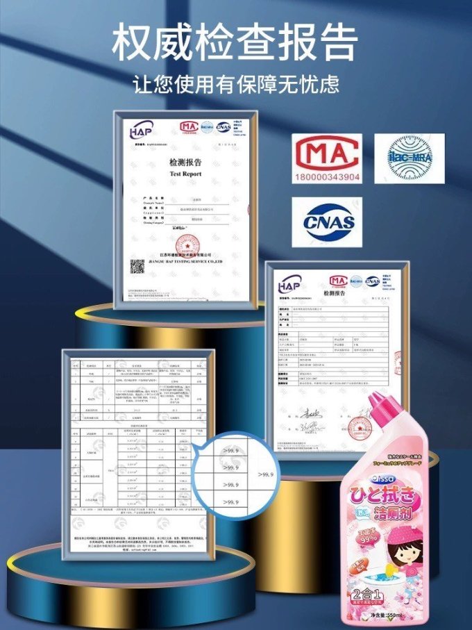 洁厕块