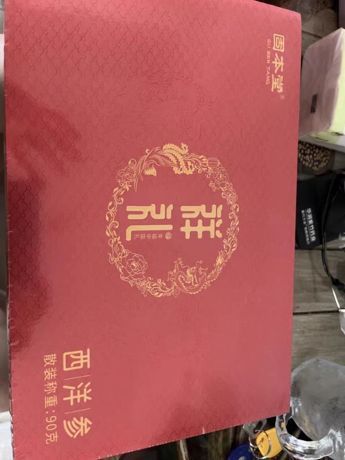 固本堂基础健康