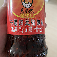 老干妈干煸肉丝油辣椒🌶️