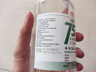 0.01元的医用酒精