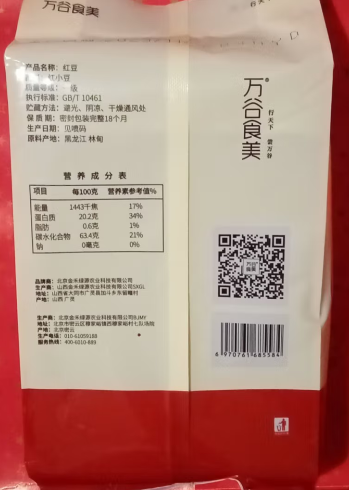 万谷食美谷物/杂粮/粥米
