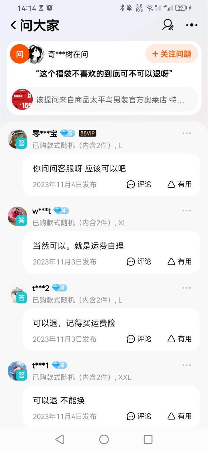 男上装