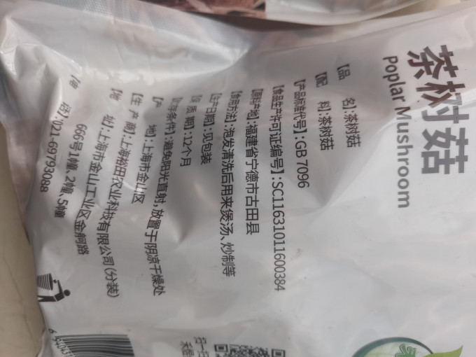 川珍南北干货