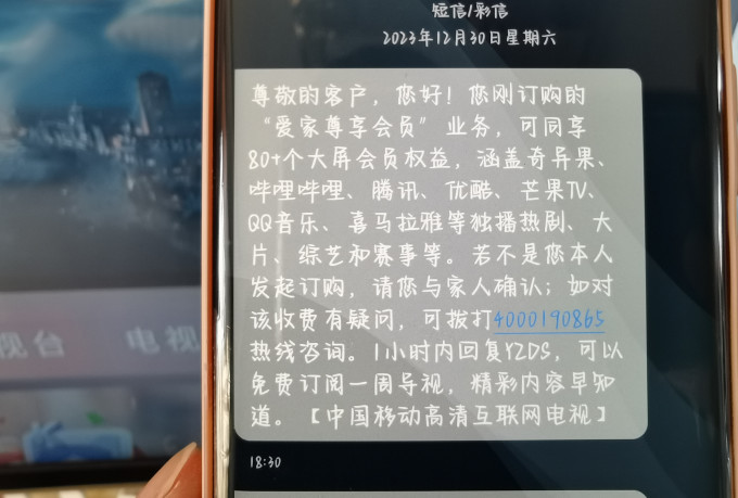 魔百合电视盒子