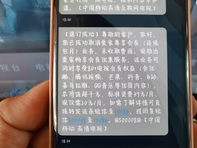 魔百合电视盒子