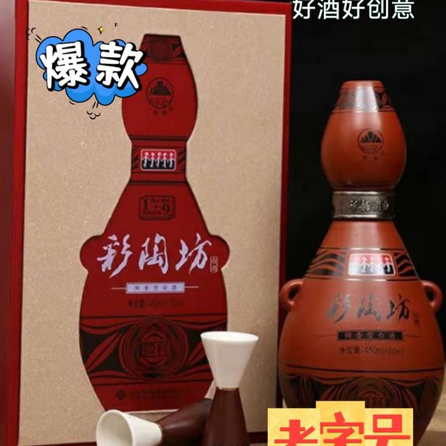 这么有创意有味道的彩陶坊,我不允许喝白酒的你还不知道!