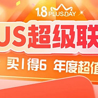 买1得6！京东Plus超级联名卡