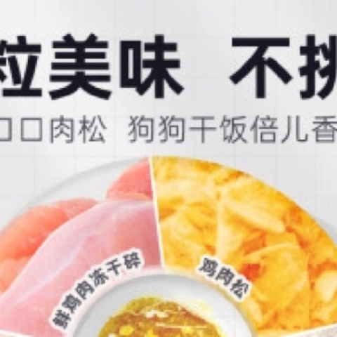 宠物年夜饭"必备清单！这三款美味让毛孩子们乐翻天！