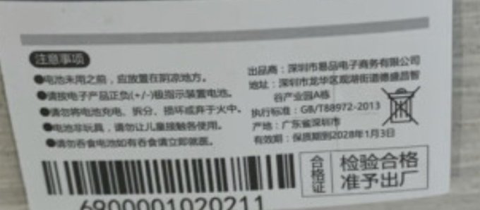 烁石数码配件