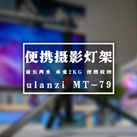 事实证明，你永远买不到最便宜的ulanzi