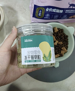 疯狂的主人猫零食猫草粒冻干棒幼小猫磨牙棒化毛去毛棒猫咪用品免种即食50克