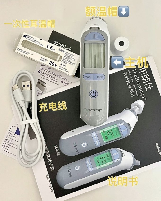布朗仕体温计