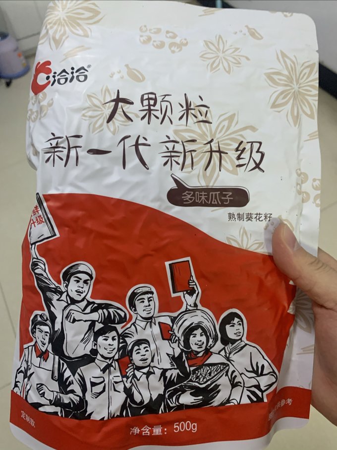 洽洽瓜子