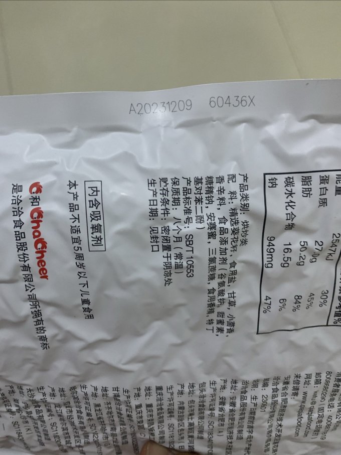 洽洽瓜子