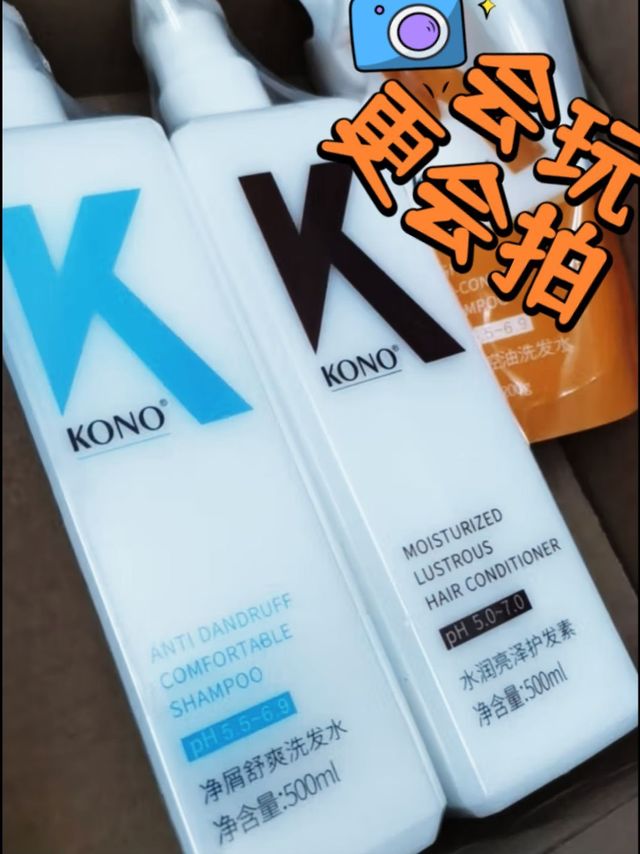  

🤩🤩🤩用了 KONO 经典净屑水润洗护套装，我才知道什么叫做好的去屑洗发水！👍👍👍