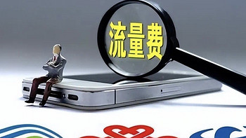 中国电信推出新套餐，185G流量仅29元，20年有效，网友直呼良心！