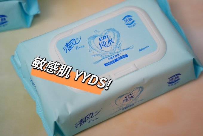 纸品湿巾