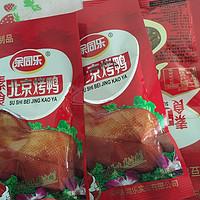 吃货必备：余同乐北京烤鸭辣条！