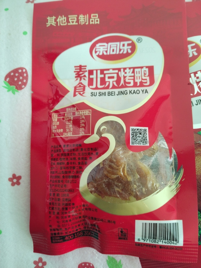 余同乐其他休闲零食
