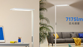 小蒙新品大路灯，普瑞芯片+支持米家lOT+教室照明标准