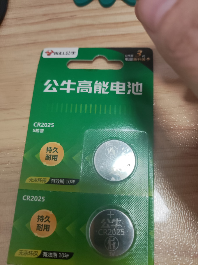 公牛电池