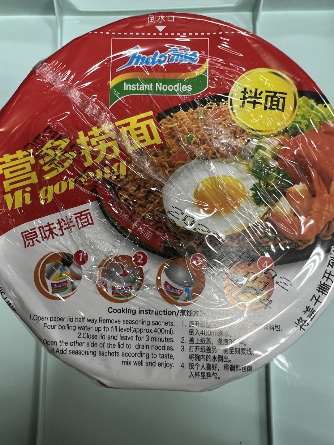 印尼进口营多捞面拌面泡面原味,方便面速食夜宵