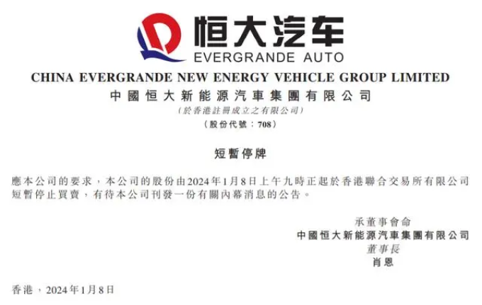 恒驰新能源车