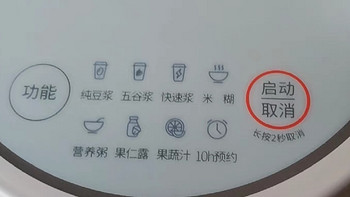 九阳豆浆机：家庭必备的厨房神器