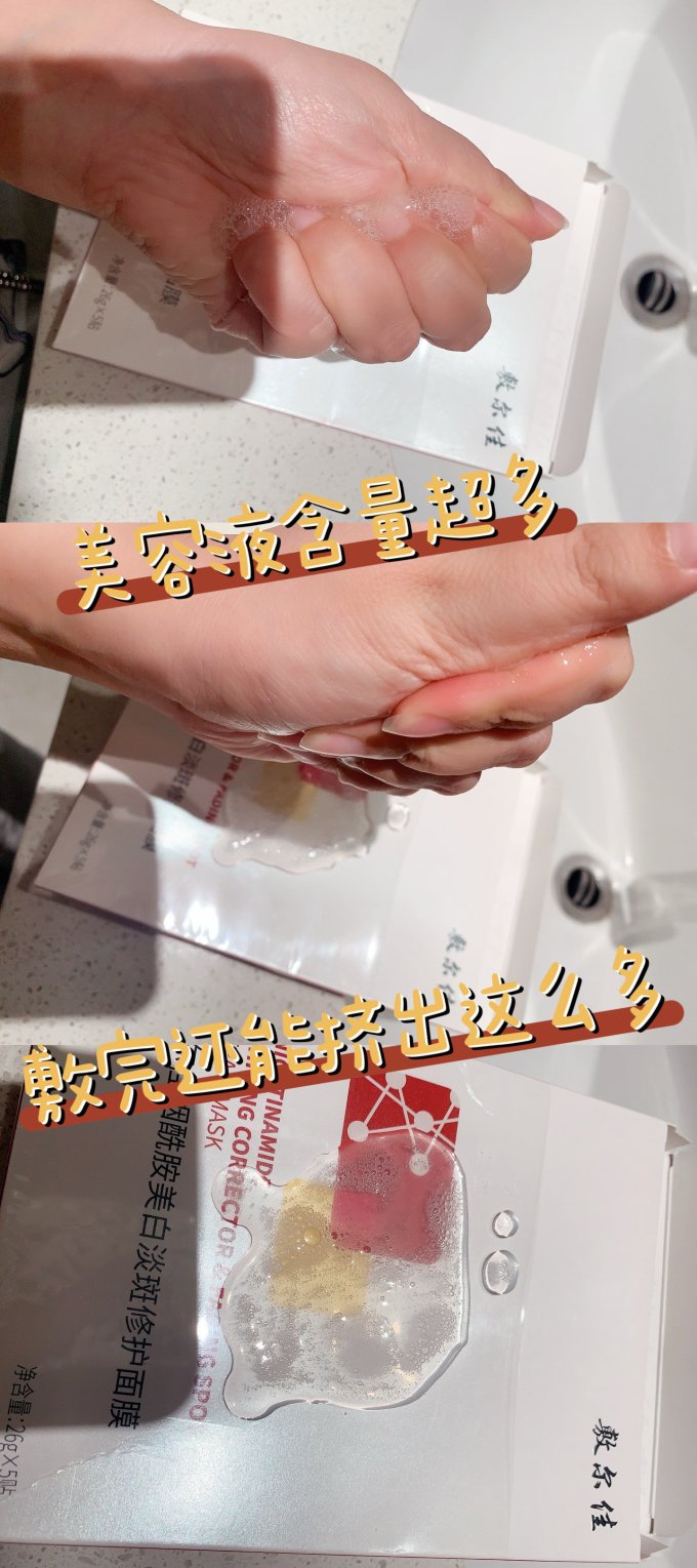 敷尔佳面膜面贴