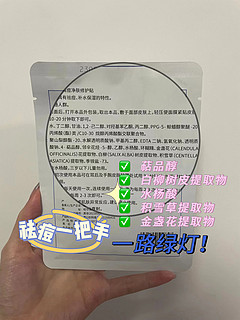 护肤品选的好，告别痘痘烦恼真的超简单！