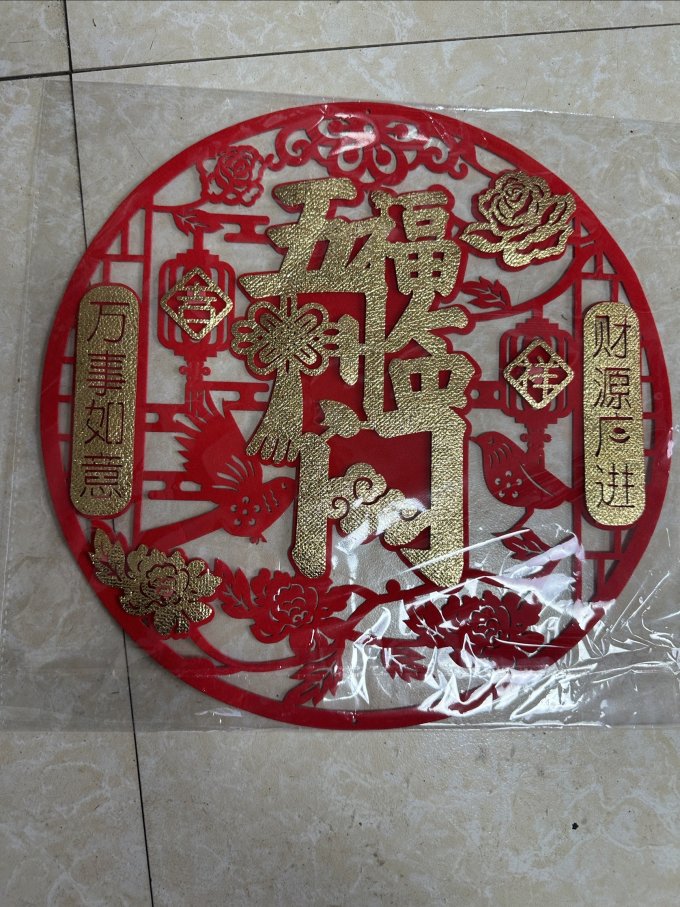 佰聚鑫对联