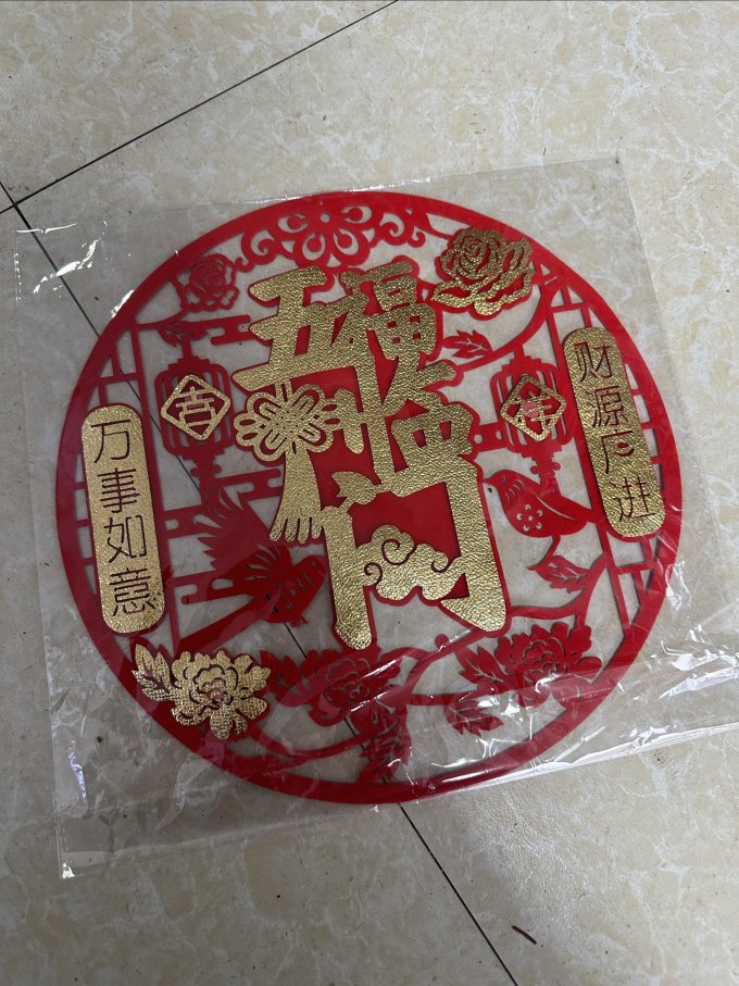 佰聚鑫对联
