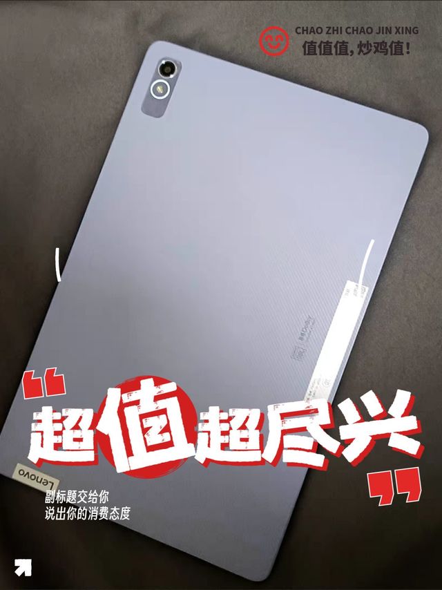 小新平板padpro清仓价1119？性价比凸现