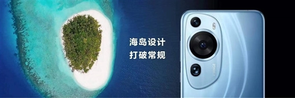华为 P70 相机 Deco 物料曝光：国产 50MP 大底传感器