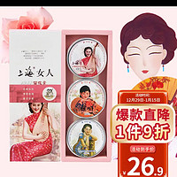上海女人 雪花膏三件套护肤礼盒乳液面霜护手霜身体乳 国货礼物伴手礼
