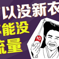 随身wifi和手机热点哪个网速快？性价比高？