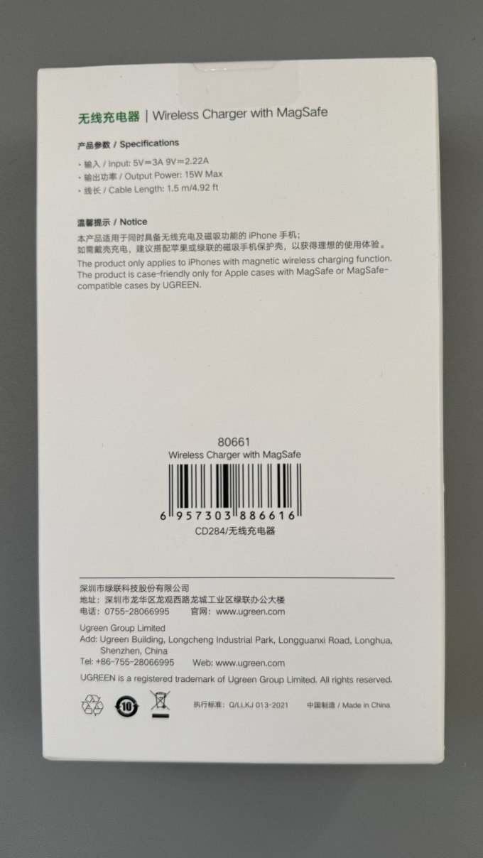 绿联充电器