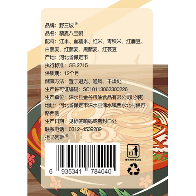 野三坡米面杂粮