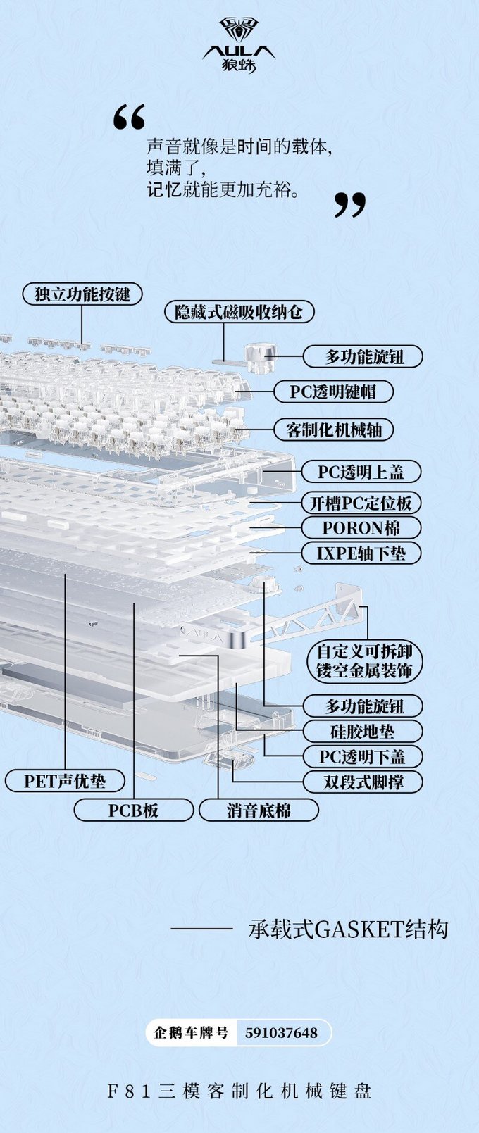 狼蛛键盘