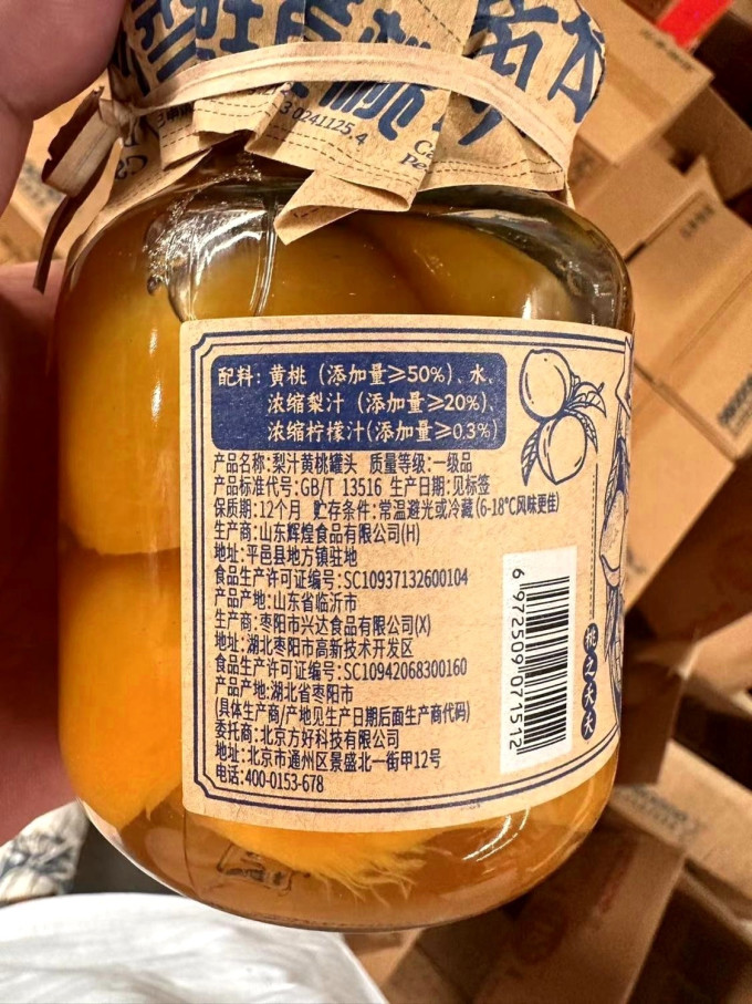 方便食品