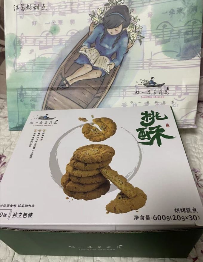 好一朵茉莉花饼干糕点