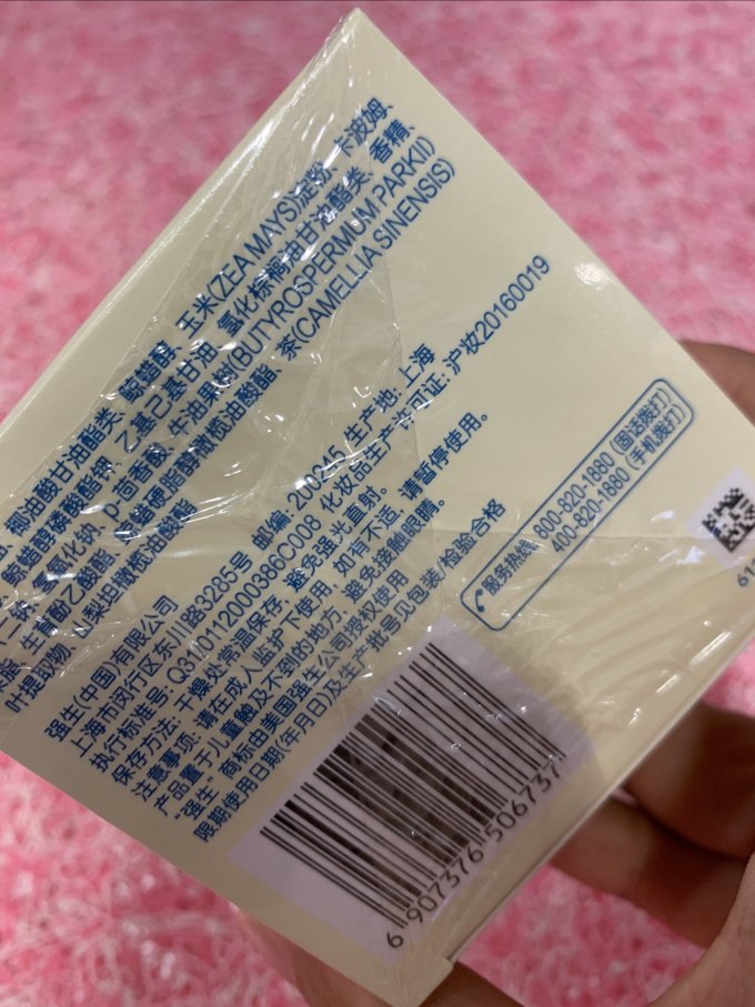 强生婴儿婴儿面霜