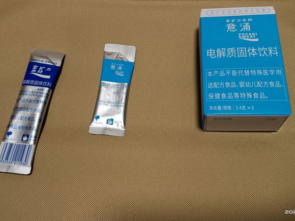 宝矿力意涌原来是宝矿力减糖版