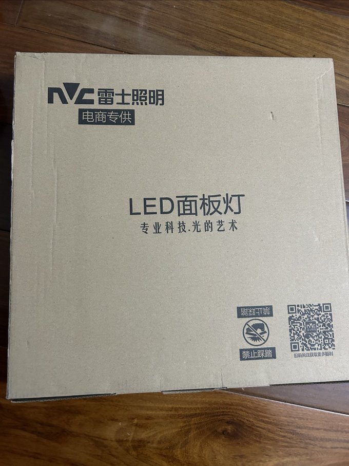 雷士吸顶灯