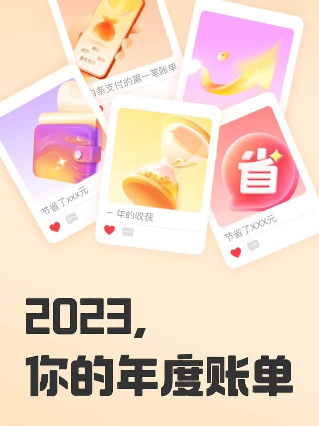 总结一下我的某东消费
